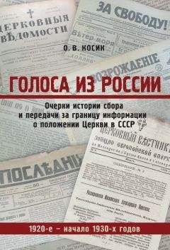 Александра Бахметева - Полная история Христианской Церкви