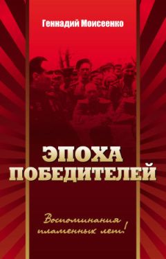 Геннадий Васильев - В Афганистане, в «Черном тюльпане»