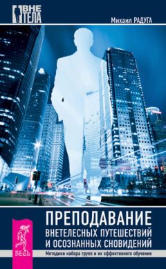 Олег Фейгин - Тайная война в космосе. Секретные технологии аномальных явлений