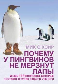 Александр Уголев - Естественные технологии биологических систем