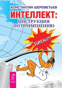 Андрей Курпатов - Что такое мышление? Наброски