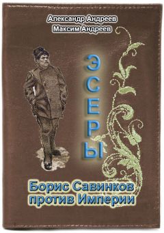 Дмитрий Литвин - Настоящий флаг Российской Империи – бело-жёлто-чёрный. Брошюра. Настоящий Имперский флаг Российской Империи