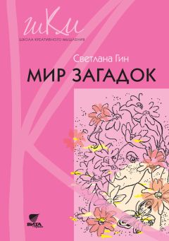 Алексей Никитченков - Теория и практика преподавания фольклора в начальной школе