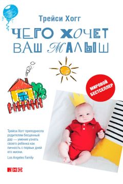 Марти Лэйни - Мой ребенок – интроверт. Как выявить скрытые таланты и подготовить к жизни в обществе