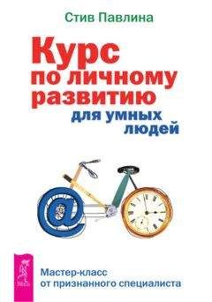 Карен Кейси - Измените мысли – изменится жизнь. 12 простых принципов