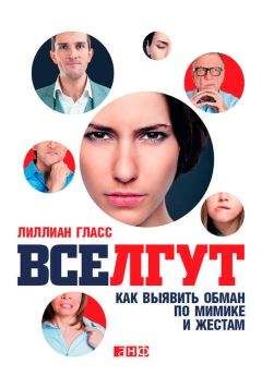 Светлана Кузина - Метод «Все врут». Манипулируем реальностью – техники доктора Хауса