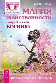 Друнвало Мельхиседек - Светоносная Змея: Движение Кундалини Земли и восход священной женственности