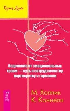 Ричард Лоуренс - Экстрасенсорика – путь к исцелению других, ключ к пониманию себя