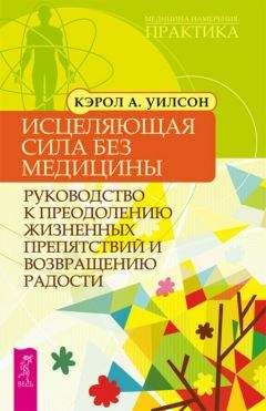 Питер Левин - Пробуждение тигра - исцеление травмы