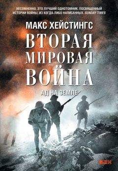 Андрей Буровский - Бойня 1939–1945. Не Вторая Мировая, а Великая Гражданская!