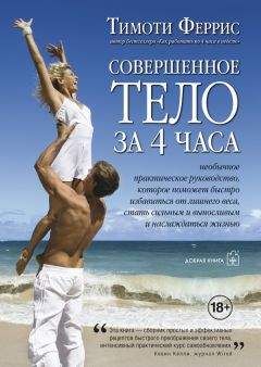 Марла Силли - Школа Флайледи – 2: Как осознать причины своего обжорства, избавиться от лишнего веса и полюбить себя