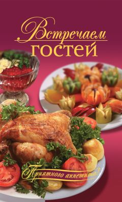 Оксана Зубкова - Обнаженная еда. Вкуснейшие рецепты для здоровья, красоты и женственности