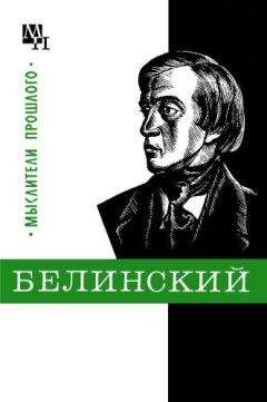 Наталья Пирумова - Бакунин