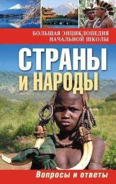 Светлана Лубенец - Настольная книга маленькой принцессы