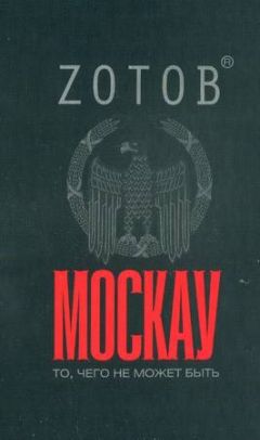 Александр Житников - Прародина протоцивилизации. по материалам «Шань хай цзин»