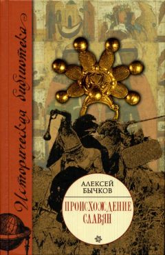 Алексей Разин - Изяслав-скиталец