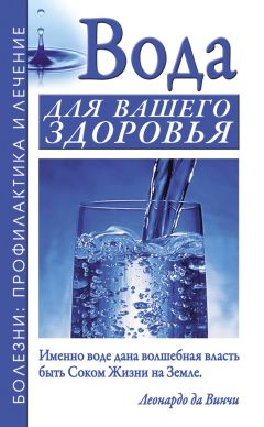 Ольга Бутакова - Поможет только вода