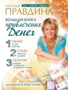 Армандо Торрес - Загадка пернатого змея