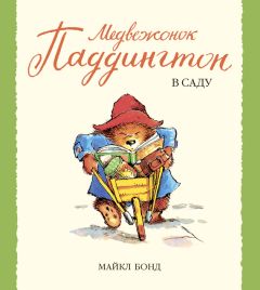 Николай Гарин-Михайловский - В усадьбе помещицы Ярыщевой