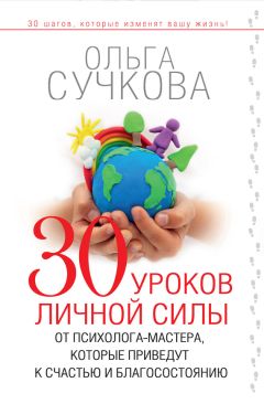 Михаил Титов - Основы здоровья. Хватит искать врачей и целителей! Возьмите здоровье в свои руки!