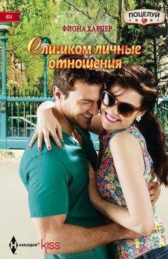 Фиона Харпер - Две недели в Венеции