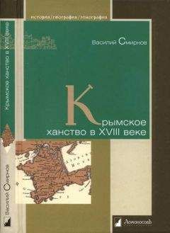 Василий Смирнов - Весной Семнадцатого