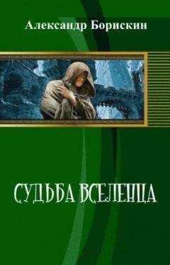 Александр Борискин - Привет с того света, или Приключения попаданца[СИ]