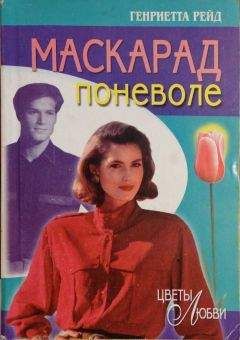 Энн Хэмпсон - Любовь, как следствие вендетты