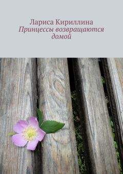 Ольга Гучкова - Планета Мара. Трилогия. Книга первая