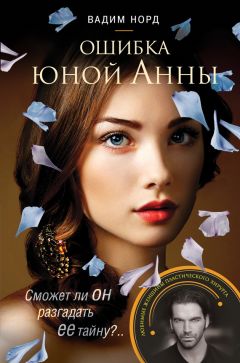 Александр Чернов - Спи спокойно, дорогой товарищ. Записки анестезиолога