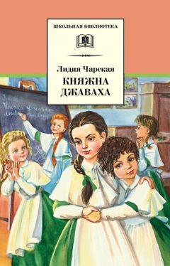 Зинаида Шишова - Джек-Соломинка