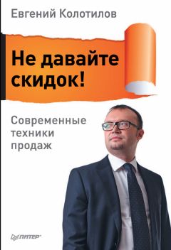 Кен Бланшар - Горячие поклонники. Революционный подход к обслуживанию клиентов