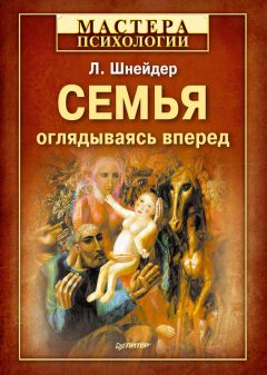 Жанна Ван дер Брук - Руководство для детей, у которых трудные родители