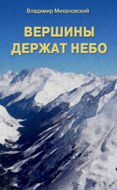 Александр Зубков - Саксайуаман. Осколок вечности