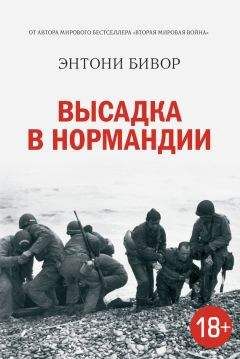 Юрген Торвальд - Разгром на востоке. Поражение фашистской Германии. 1944-1945