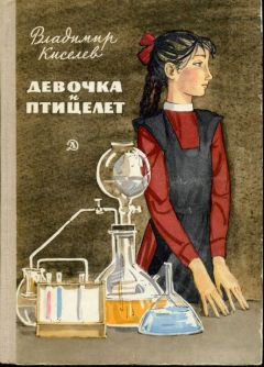 Август Стриндберг - Девочка Голубянка находит золотой цветень