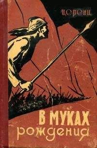 Игнатий Ростовцев - На краю света. Подписаренок