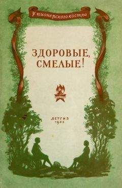 Сергей Гусаков - Долгая ночь у костра (Триптих 