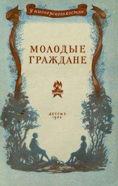 Сергей Гусаков - Долгая ночь у костра (Триптих 