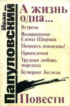 Николай Внуков - Наша восемнадцатая осень