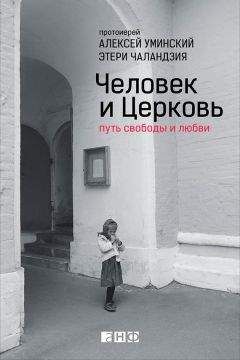 Леонид Успенский - Богословие иконы Православной Церкви