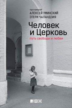 Андрей Лазаренков - Партия, которую создал Иисус