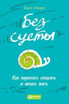 Джошуа Беккер - Меньше значит больше. Минимализм как путь к осознанной и счастливой жизни