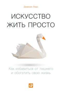 Жанна Гийон - Автобиография