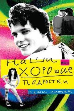 Валерия Фадеева - Как говорить с сыном. Самые сложные вопросы. Самые важные ответы