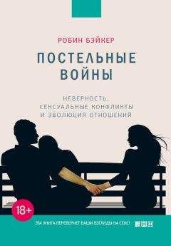 Ева Весельницкая - Женщина как реальность. Особенности женского интеллекта