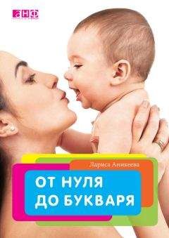 Евгений Комаровский - Начало жизни вашего ребенка