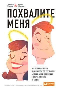 Рами Блект - Алхимия общения. Искусство слышать и быть услышанным. Избранные притчи