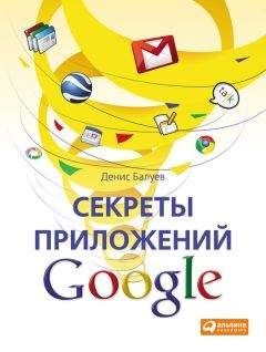 Алексей Гладкий - Мошенничество в Интернете. Методы удаленного выманивания денег, и как не стать жертвой злоумышленников