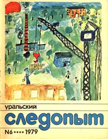 Инна Тронина - Без семьи и наследников
